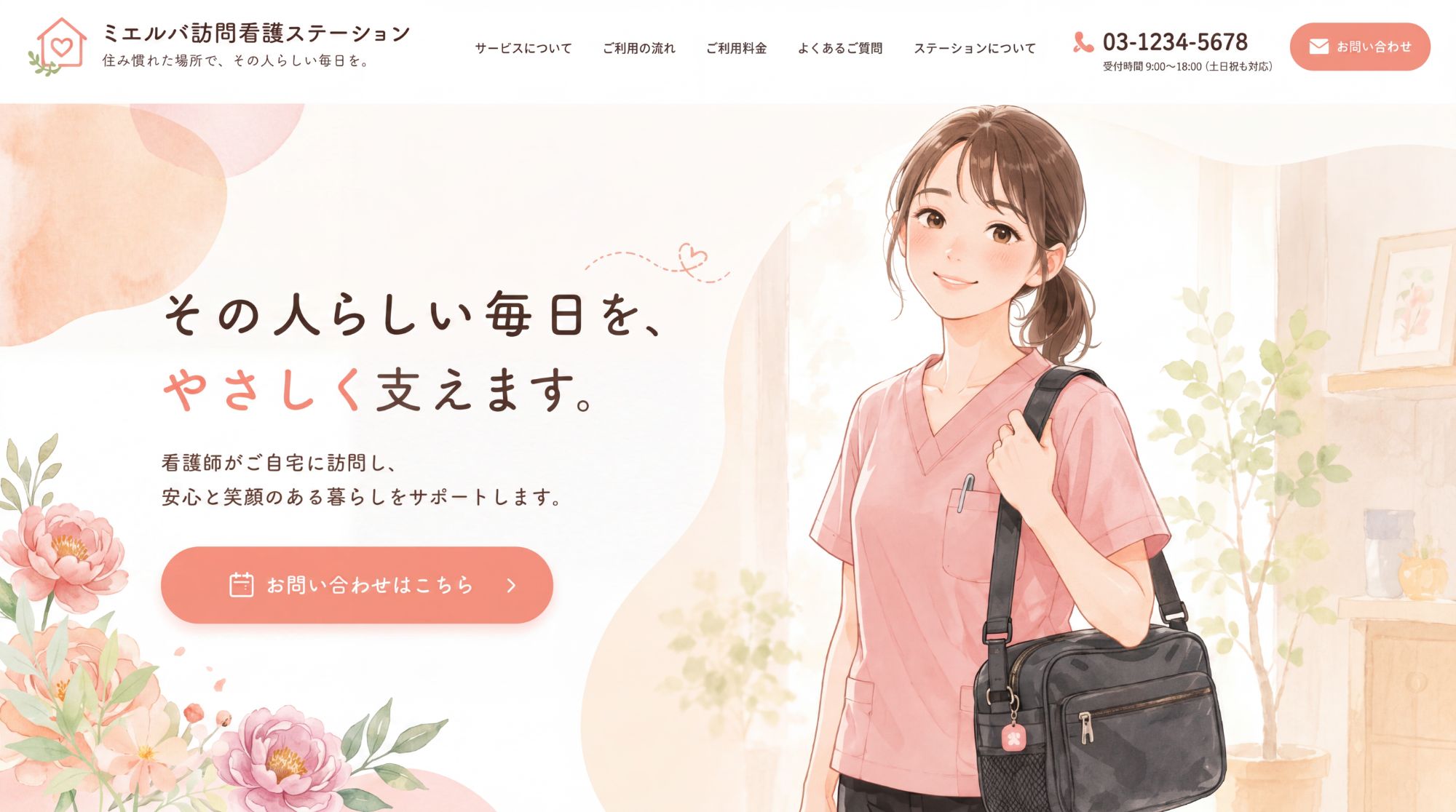 制作イメージ