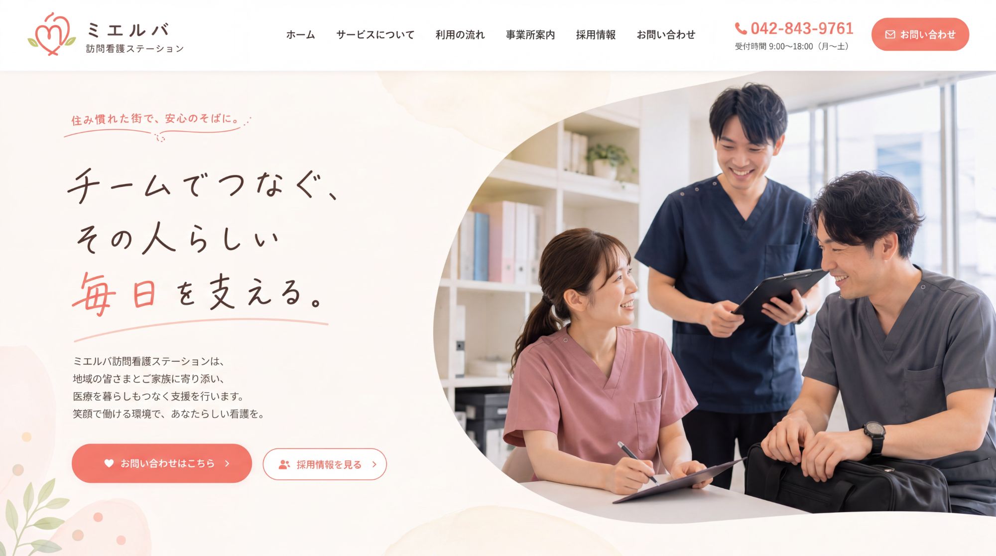 制作イメージ