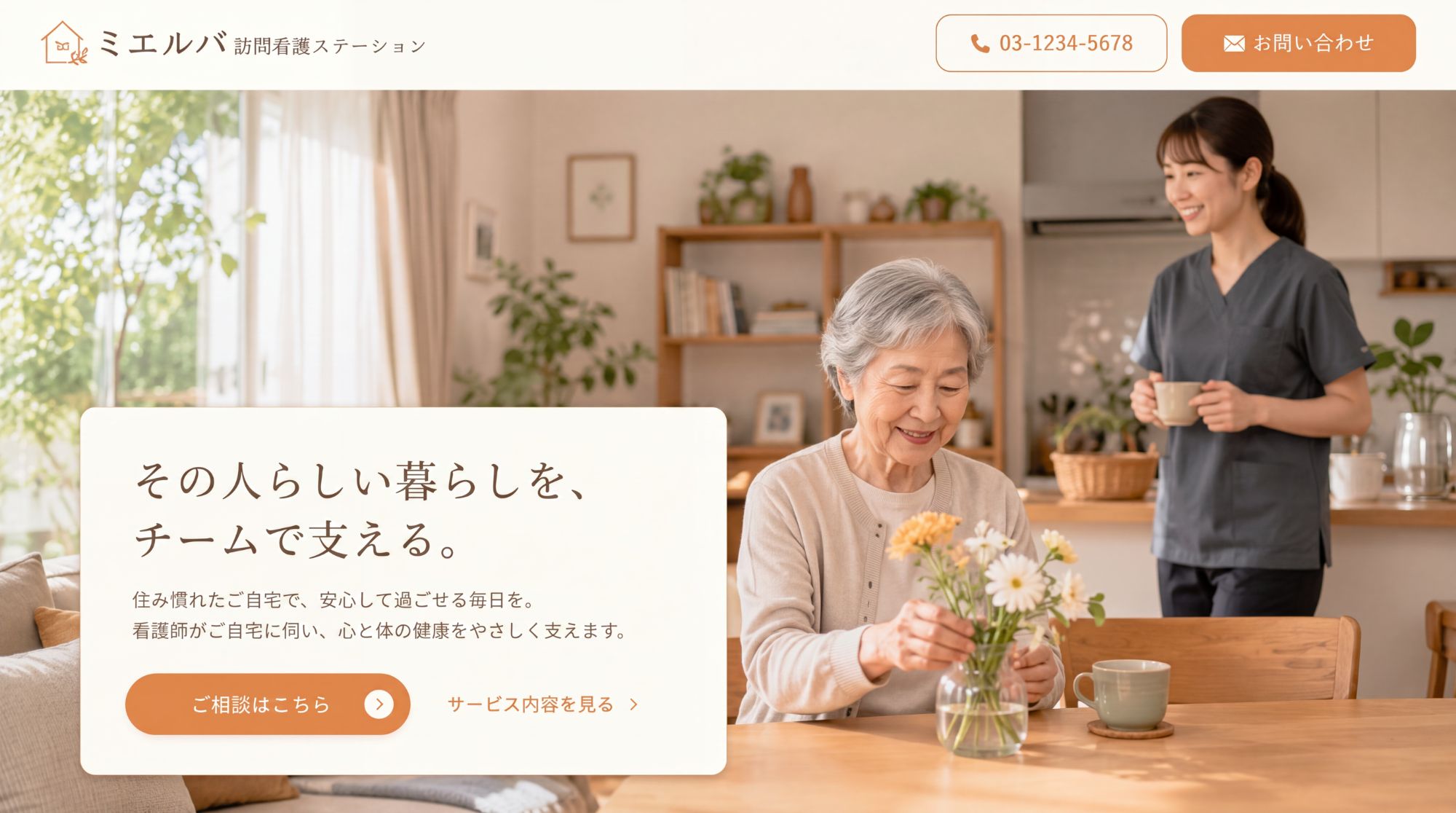 制作イメージ