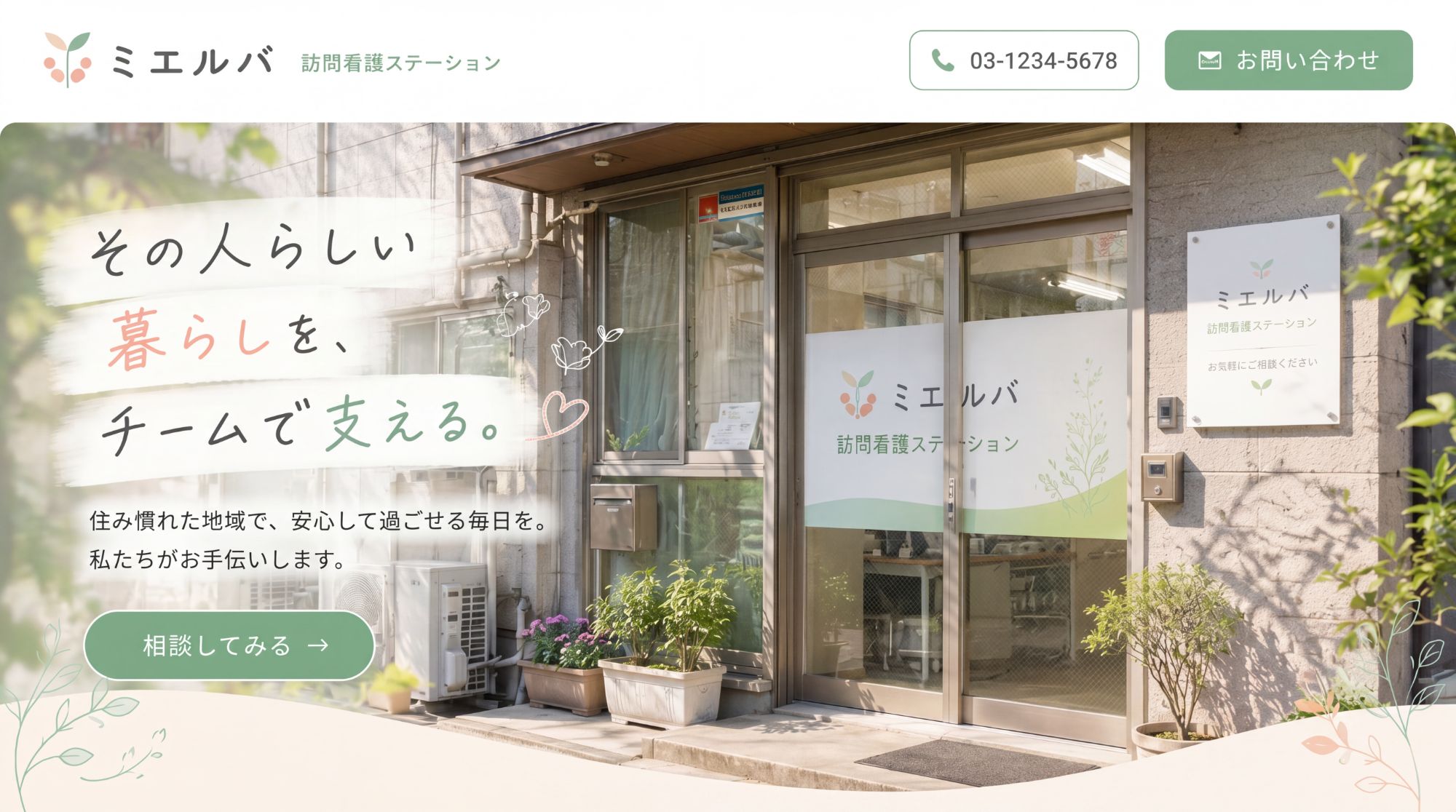 制作イメージ