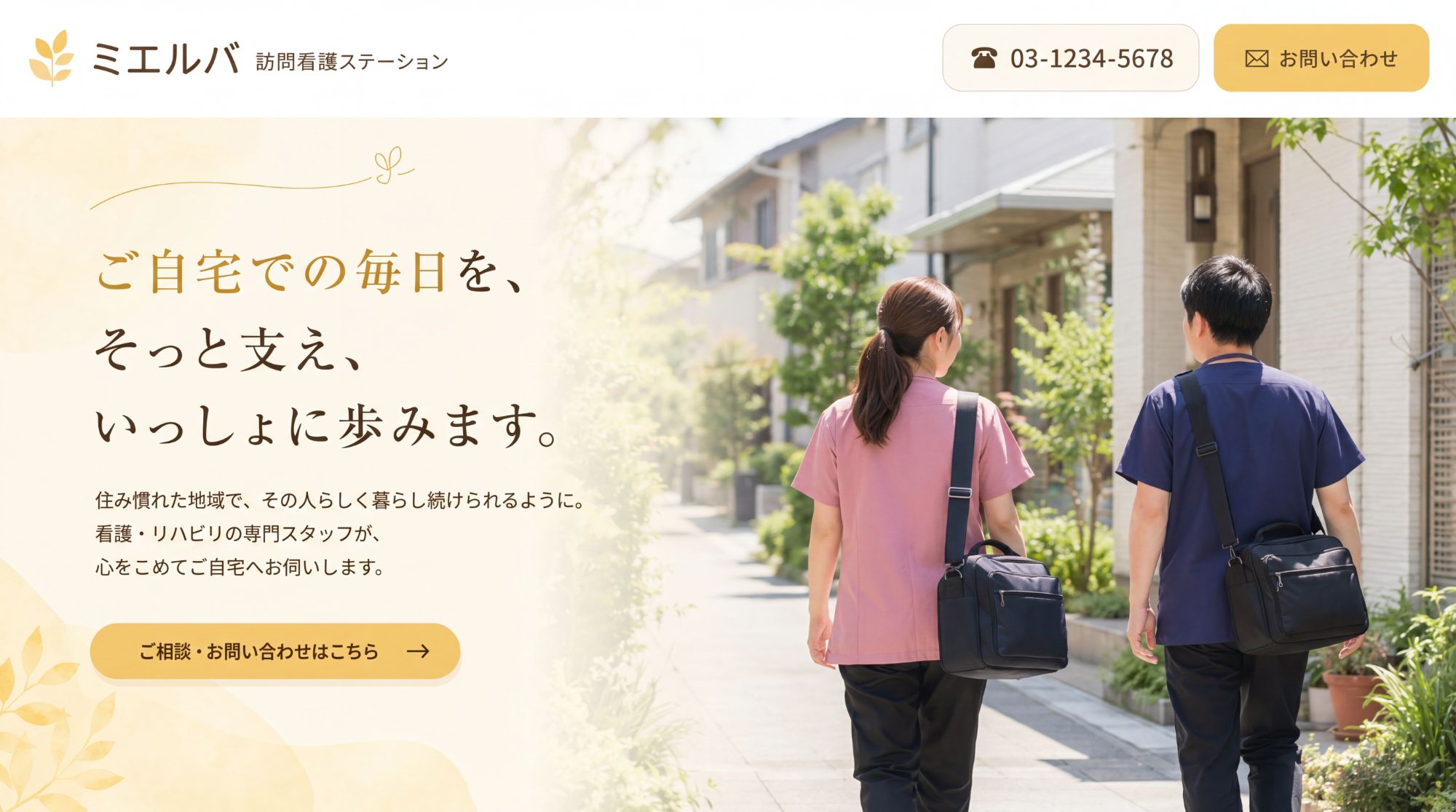 制作イメージ