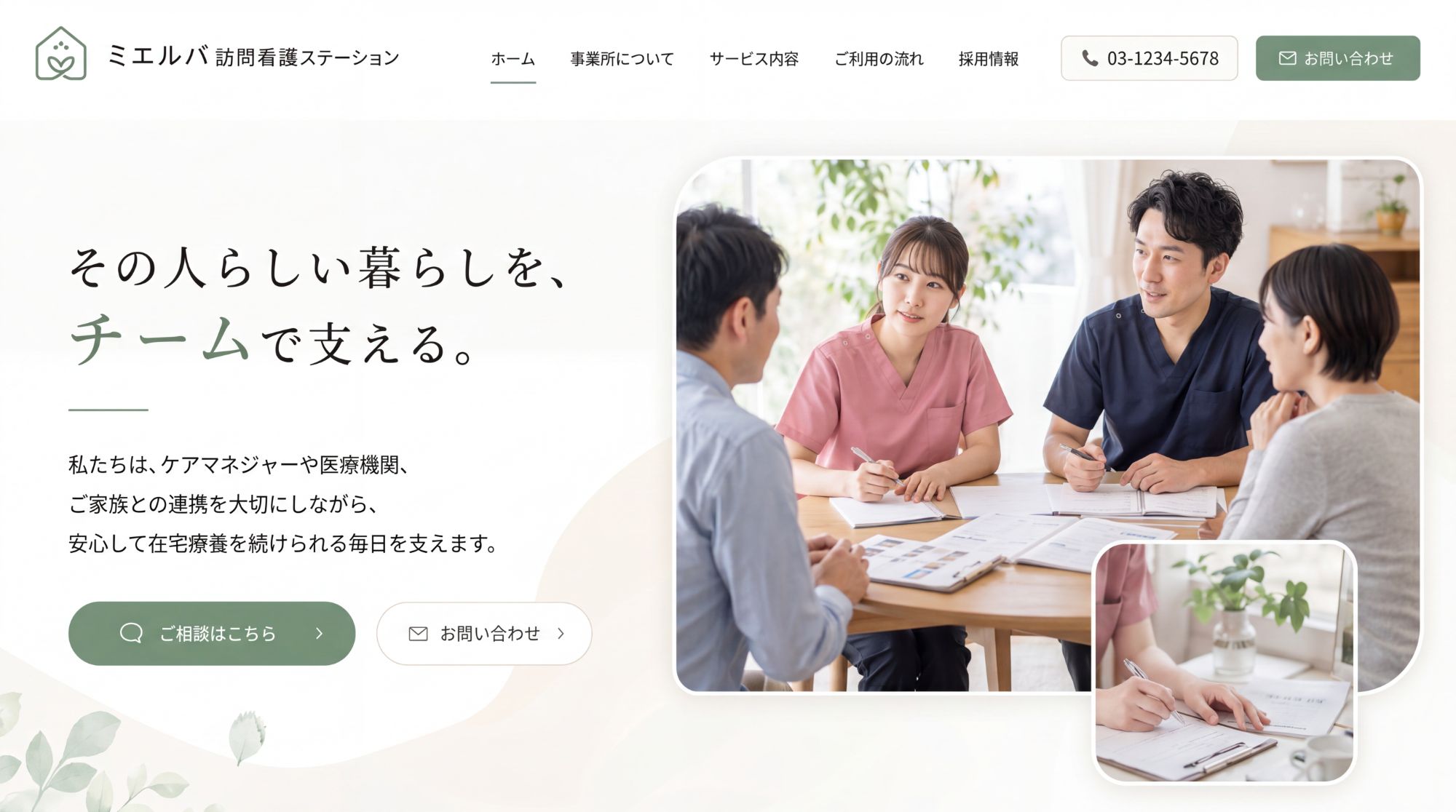 制作イメージ