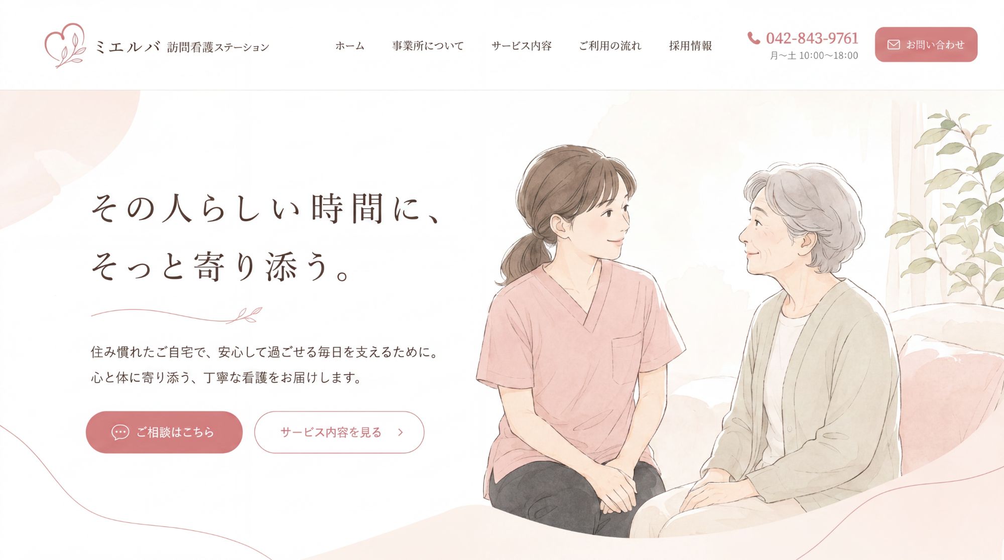 制作イメージ