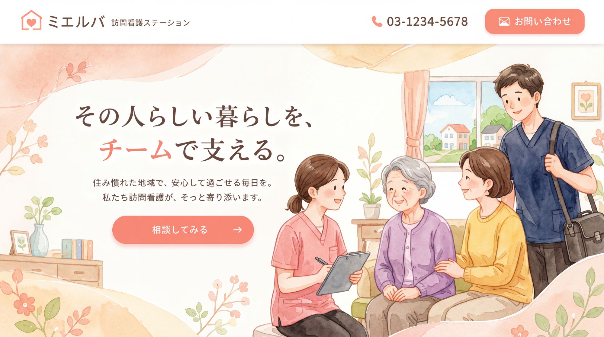 制作イメージ