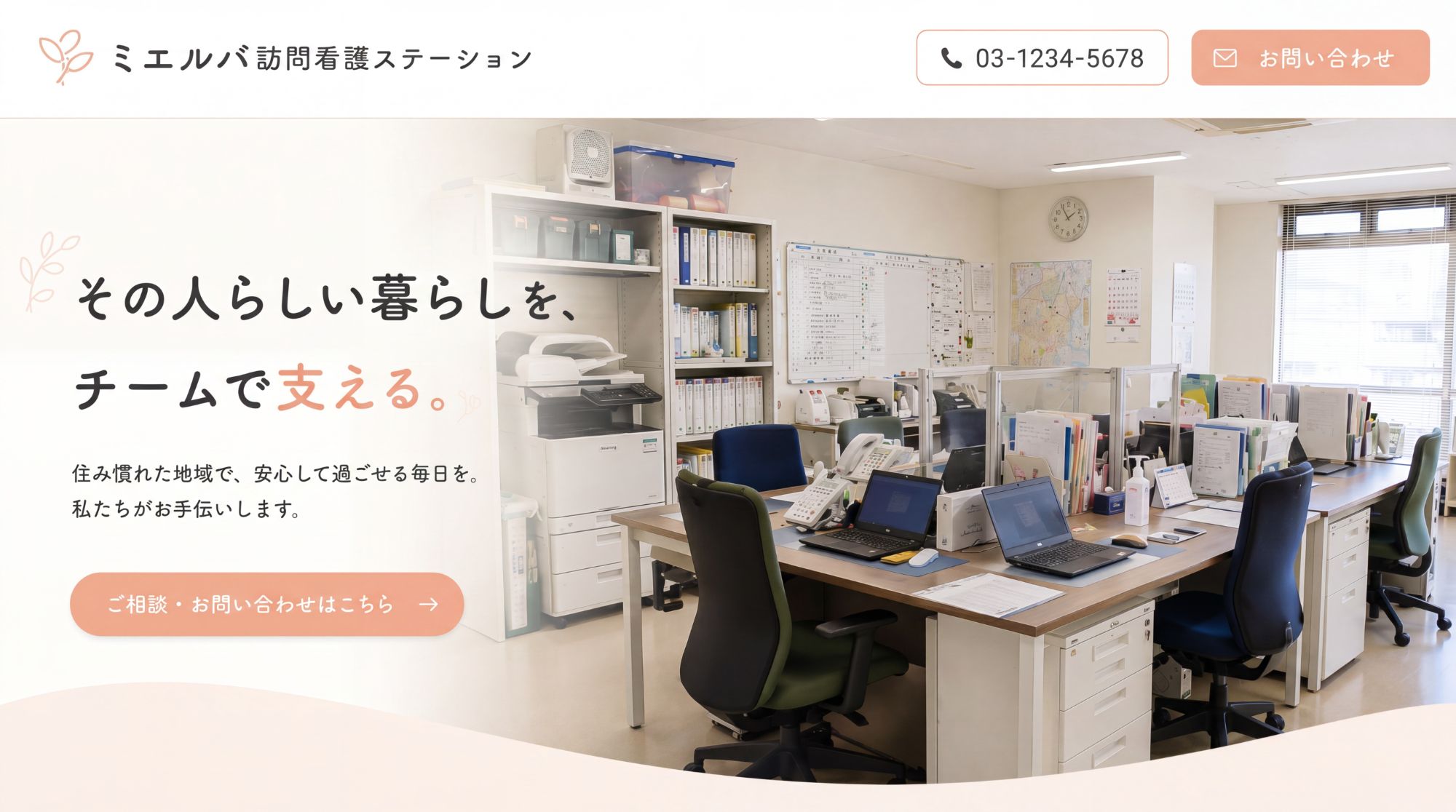 暖色トーンの制作イメージ
