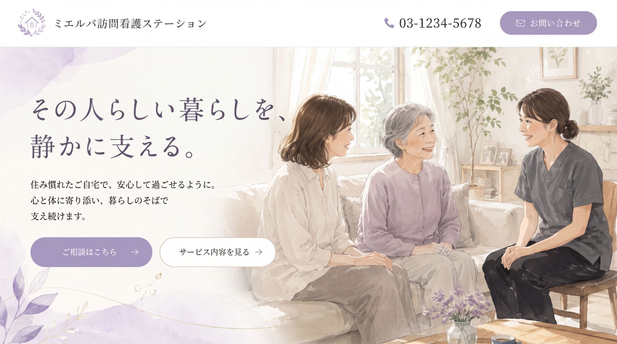 水彩トーンの制作イメージ