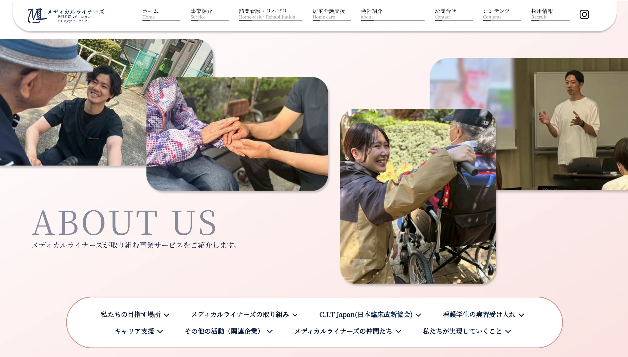 メディカルライナーズ訪問看護ステーション